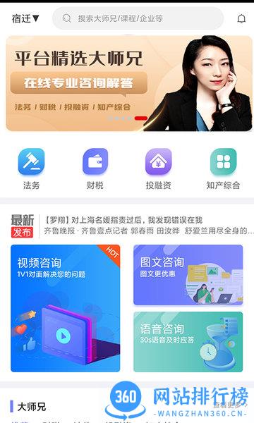 51大师兄 v1.9.4安卓版 0