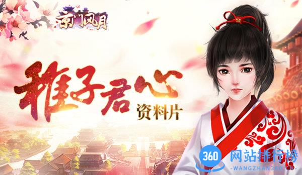 京门风月手游百度版