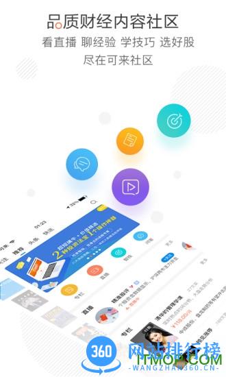 可来股票软件手机版 v6.12.20.25安卓版 1