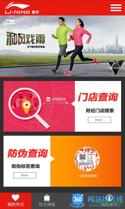 李宁官方app v 5.5.5安卓最新版 1