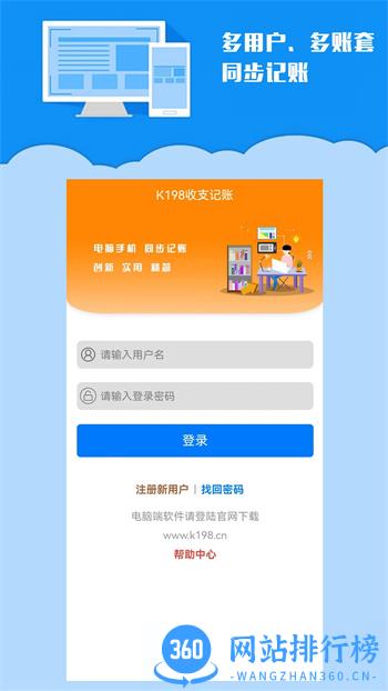 k198收支记账 v2.0官方安卓版本 1