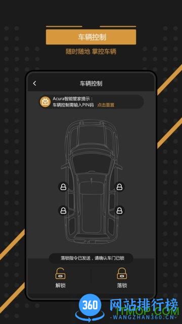 讴歌e-BUTLER v2.4.3 安卓版 1