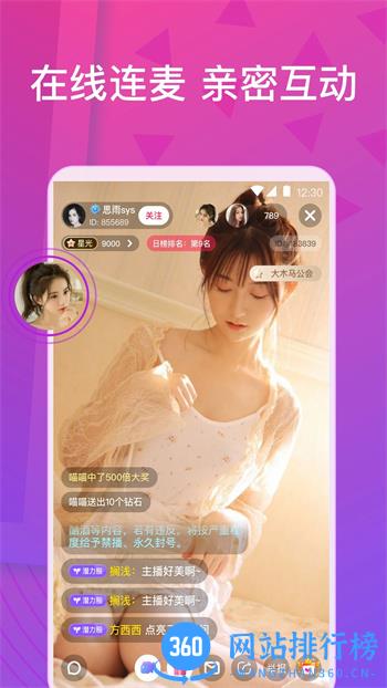 西施直播 v6.0.1最新安卓版 1