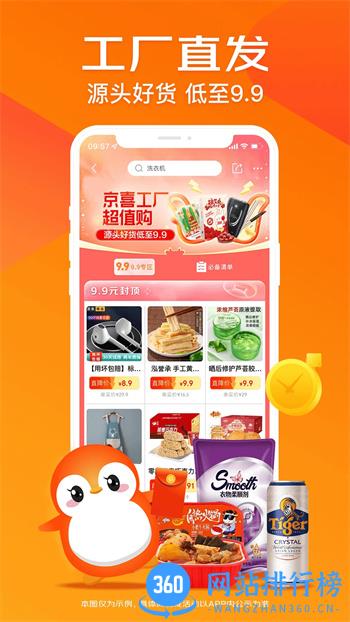 高佣宝 v0.0.9 官方安卓版本 0