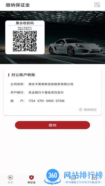 卡莱车服app v7.7 安卓版 1