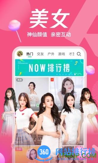 腾讯now直播最新版本 v2.2.5.100安卓版 0