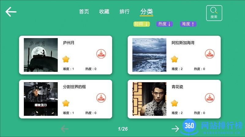 智乐卡林巴APP v1.3.2 安卓版 2