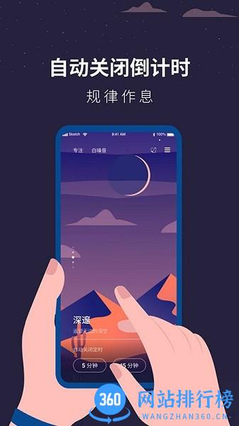 解压助眠时钟app v1.1.6安卓版 2