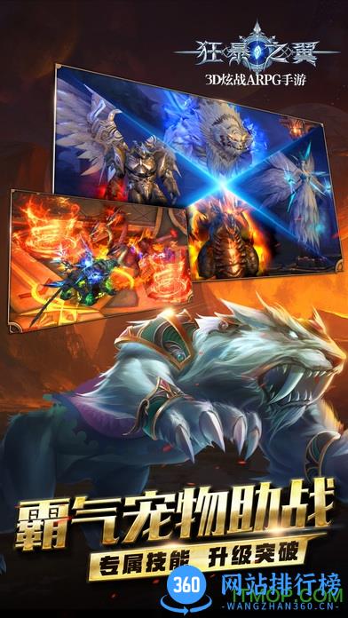 狂暴之翼七果游戏版 v5.4.0 安卓版 1