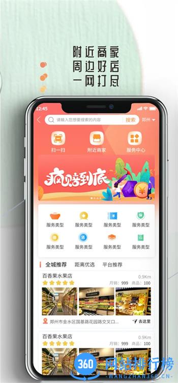 众联优选NEWS v1 官方安卓版本 1