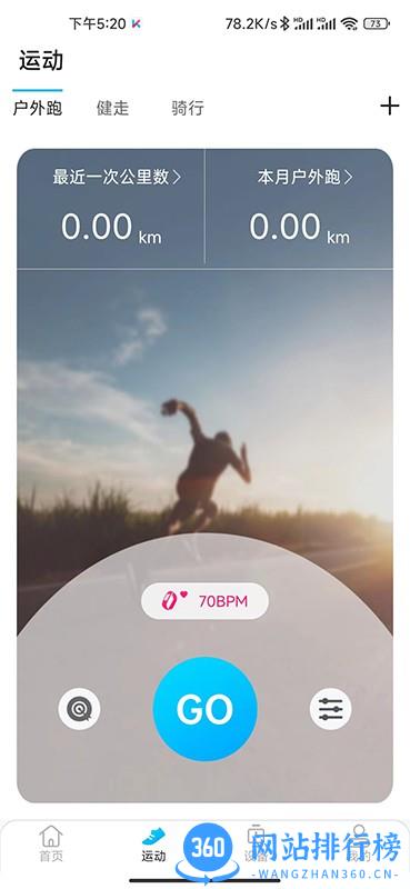 KUMIFit健康监测