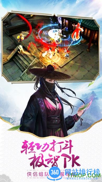 九阴百度客户端 v17.0.0 安卓版 3