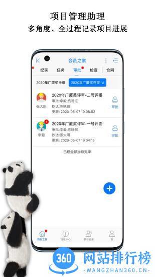 中国动物园协会app v2.4.8安卓版 0