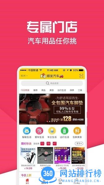 神汽链系统app v8.11.16 安卓最新版 3