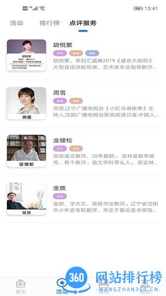 辽宁省学到汇平台 v1.9.7 安卓版 3