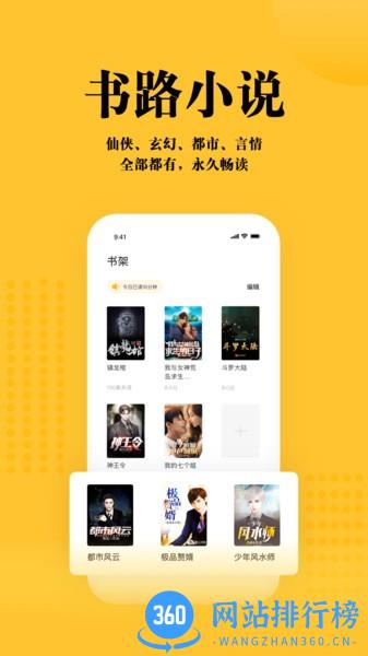 书路阅读(Pexin) v5.3.1.231204安卓官方版 2