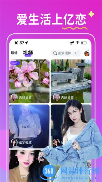 亿恋 v1.2.8最新官方安卓版 2