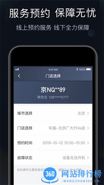 桔视记录仪 v3.7.0最新安卓版 0