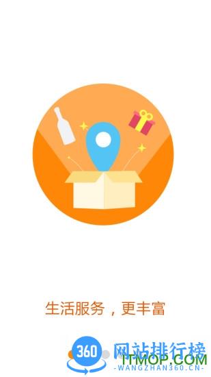 中国电信号簿助手软件 v8.2.4 安卓版 3