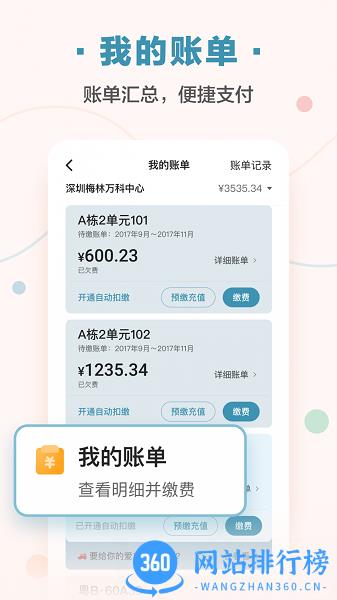 住这儿app旧版本 v5.5.40安卓版 1