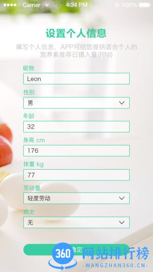 好营养app