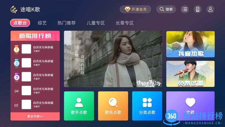 途唱K歌手机版 v1.37安卓版 0