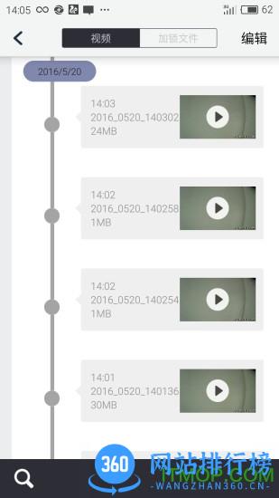 行车智拍手机版 v3.1.0安卓版 3