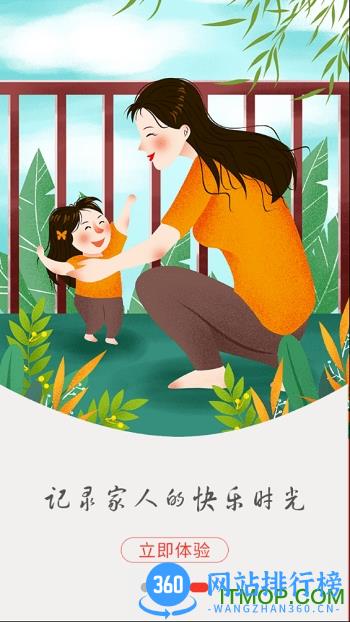 定制影集 v1.5.4安卓版 2