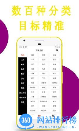 今日菜谱 v1.1.3 安卓版 2