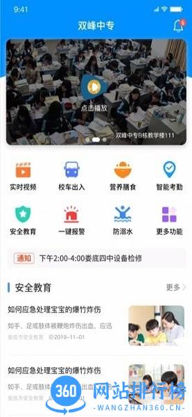 学安宝v3app下载
