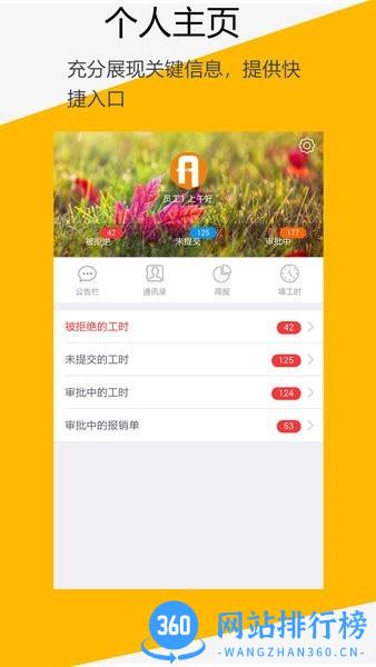 aceteamwork手机版 v2.3.4安卓版 2
