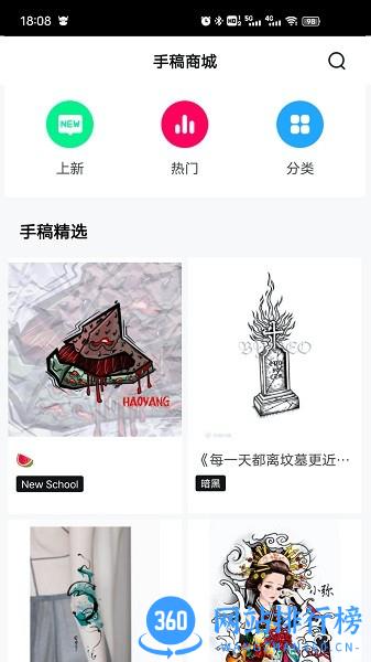 纹身手稿大全免费版 v1.6.9 安卓版 0