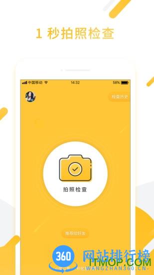 小猿口算检查作业 3.72.2安卓官方版 0