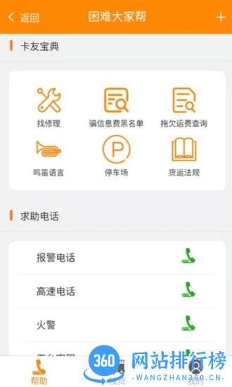 卡友镖局官方版 KY2.2.8.8安卓版 0
