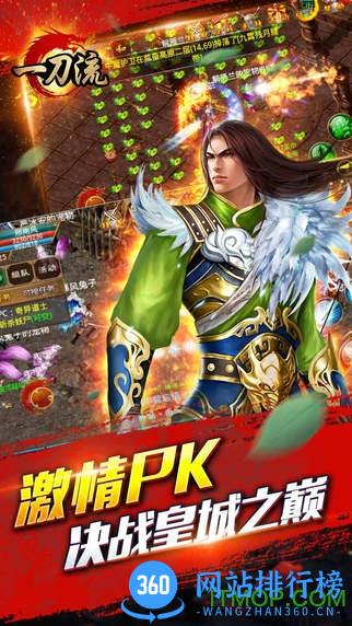 一刀流uc九游版 v1.0.115 安卓版 1