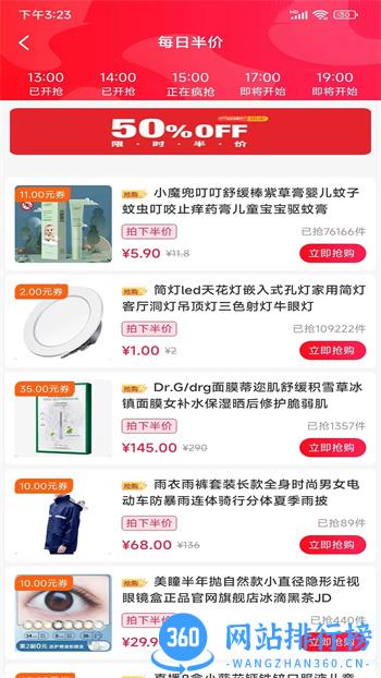 兴民会 v1.0.5525 官方安卓版本 1