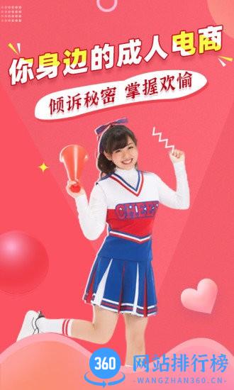 秘欢商城 v3.0.6安卓版 1