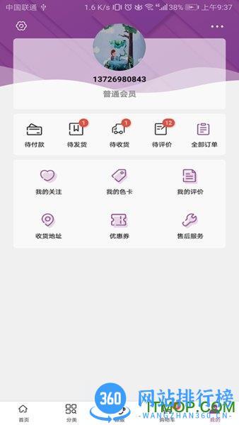3号面料馆 v2.01.43安卓手机版 4