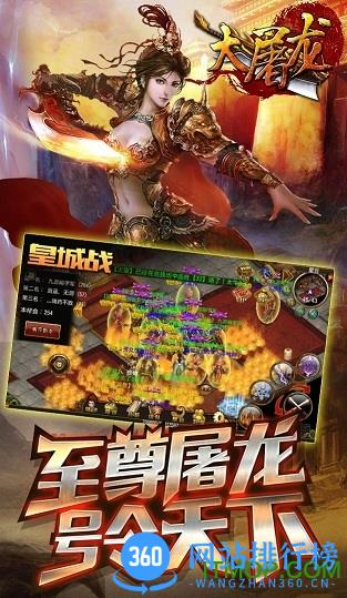 屠龙裁决百度游戏 v2.0.9 安卓版 2