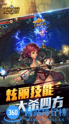 斗魂大陆小米版 v0.10.3 安卓版 2
