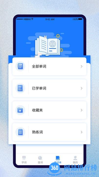 巧学背单词最新版 v1.5.8安卓版 0