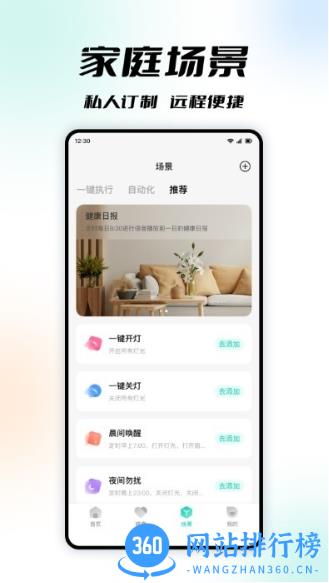 亿慧云app v4.0.0安卓版 0