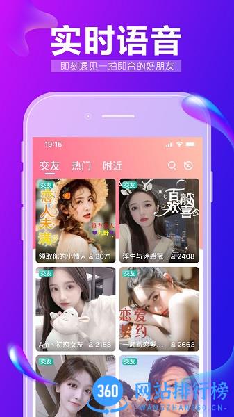 九秀语音直播平台 v5.4.8安卓版 0