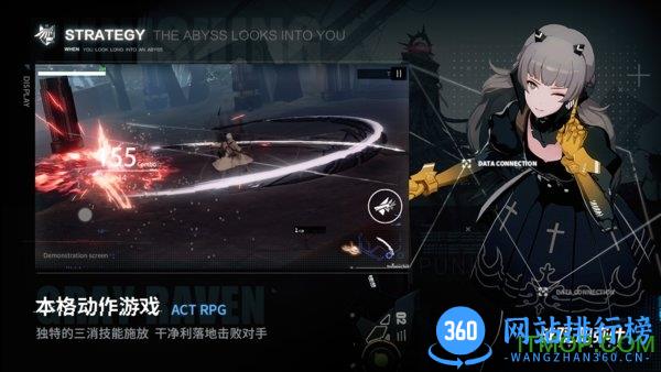 战双帕弥什单机破解版 v1.7.1 安卓版 3
