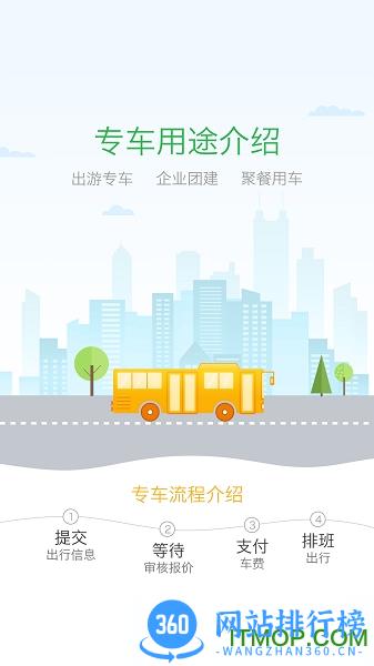 宝鸡坐公交车查询软件 v2.0.2官网安卓版 0