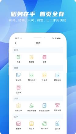 纳杰云财务APP v1.0.1.58 官方安卓版本 3