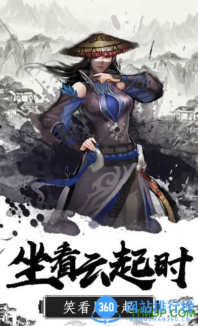 无极剑宗游戏