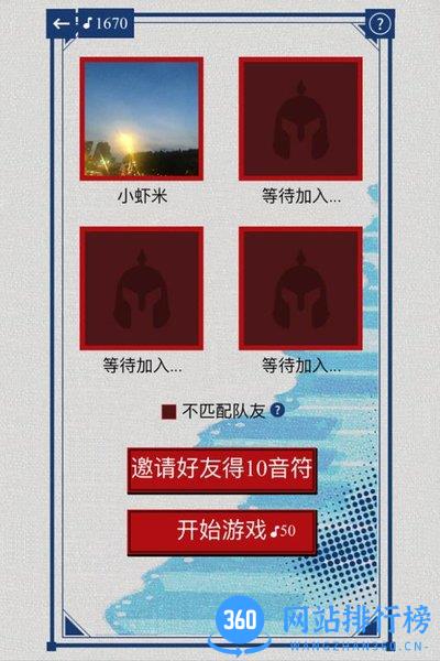 辨音高手正式版 v1.0.0 安卓版 0