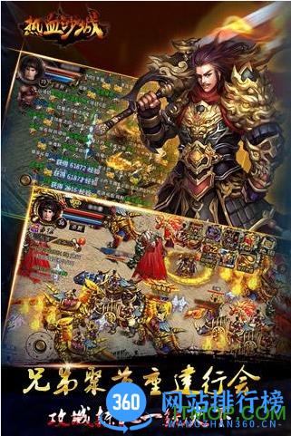 九游版热血沙城手游 v1.7.01 安卓版 2