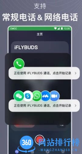 讯飞iflybuds app v4.3.3安卓官方版 0